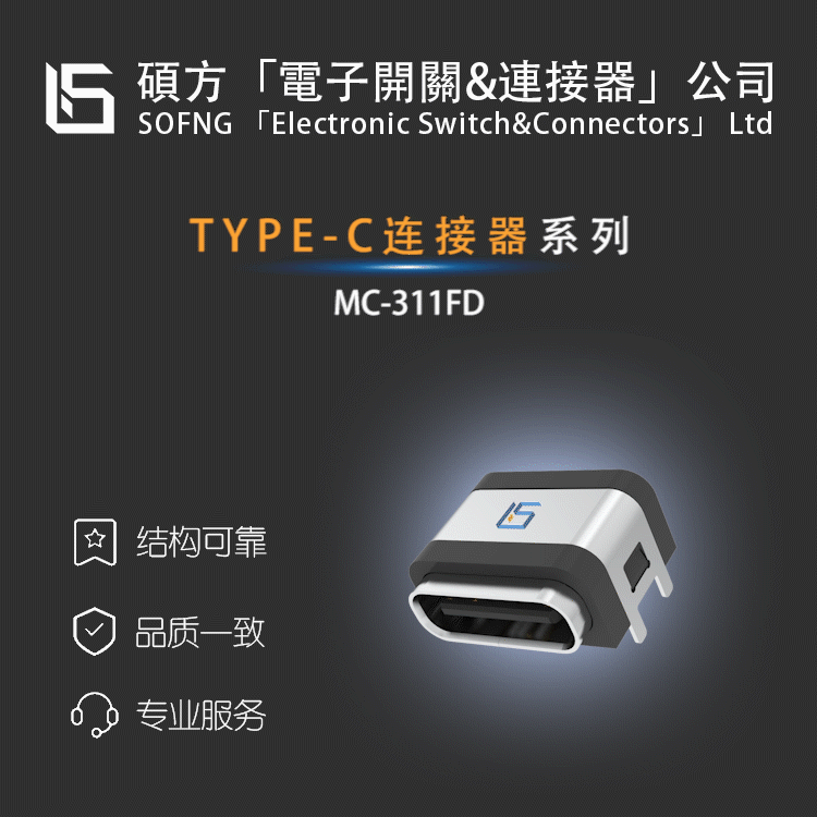 什么是三防平板終端？